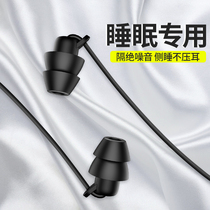 Sleep headphones wired in-ear asmr side sleep without pressure ear comfort painless noise reduction anti-noise sleeping belt special headphones type-c high sound earplugs suitable for Huawei vivo Xiaomi