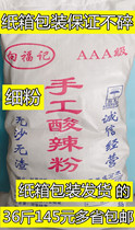 (Fine powder) Chongqing hot and sour powder vermicelli authentic handmade sweet potato powder vermicelli commercial Open Shop Standing