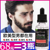 Beard growth liquid thick male hair sideburns beard eyebrows hairline chest hair body hair eyelashes growth Female