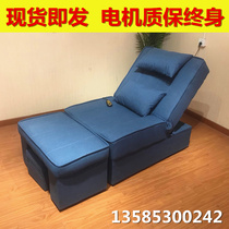 Foot bath sofa electric beauty recliner foot foot massage bed