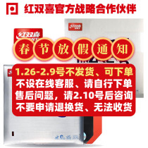 Table tennis net DHS red double happiness day bow 3 5 astringent internal energy set glue 3 5 arc circle anti table tennis racket rubber