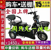  Electric tricycle new emma knife Yadi Yadi new Ritai bell Lvyuan Wuyang on the brand elderly scooter