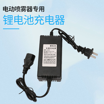 Electric sprayer accessories Lithium battery charger