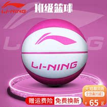 Li Ning basketball No 7 ball No 5 outdoor wear-resistant cement ground Adult female primary school students kindergarten game childrens blue ball