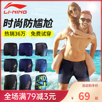 Li Ning swimming trunks mens flat corner five-point quick-dry swimming trunks mens new professional training plus size swimsuit swimming equipment
