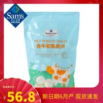 Sam contains bovine colostrum milk tablets 800g Inner Mongolia specialty milk fragrant rich baby snacks milk flakes