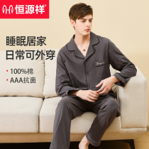Hengyuanxiang mens cotton pajamas long sleeves plus size boys home clothes spring and autumn home wear set autumn and winter