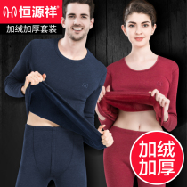 Hengyuanxiang men plus velvet thickened youth thermal underwear autumn pants set autumn pants middle-aged and elderly winter tide women