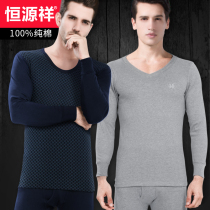 Hengyuan Xiang Pure Cotton Mens Warm Underwear Suit Thin Autumn Clothes Pants Full Cotton Sweatshirt Spring And Autumn Lining Pants