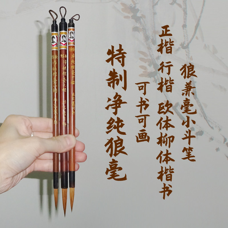 戴月轩特制狼毫笔-戴月轩特制狼毫笔促销价格、戴月轩特制狼毫笔品牌- 淘宝
