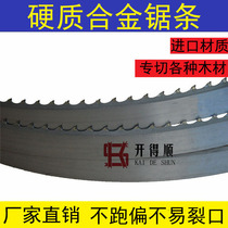 Imported tungsten steel woodworking band saw blade carbide saw vertical horizontal mahogany hardwood machine saw band 4580