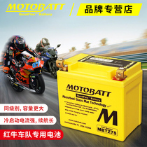 MOTOBATT General large capacity motorcycle battery maintenance-free lead-acid battery large displacement pedal heavy locomotive