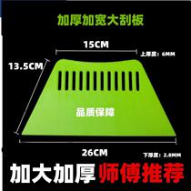 Sticking Wallpaper Squeegee tool thickened ultra-large-stick wallpaper squeegee Plastic wall cloth Special increased squeegee