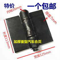 Extra large welded iron hinge hinge compartment release hinge chain thickened heavy iron door hinge welded door shaft