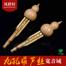Feng Lingxuan Yunnan nine holes gourd silk gold silk Bamboo down b tune C tune G tune F tune Professional performance type Hu Lu Silk musical instrument