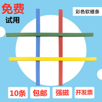 Magnetic strip tile soft flat magnetic strip strong magnetic strip magnetic strip long strip open class magnetic patch strip strong iron magnet strip