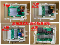 Applicable to Bosch Siemens IQ700 motor Module IQ500 drum washing machine IQ300 frequency conversion drive board