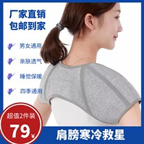 Four Seasons Universal Shoulder Artless Warm Men and Women Universal Praise Daily Department Store