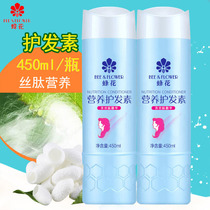 Bee flower nutrition conditioner smooth 450ml Moisturizing Soft male lady care damaged hair quality