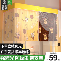 College students mosquito net bed curtain on the upper dormitory cloth dormitory room under the bed girl upper and lower bed mantle universal integrated