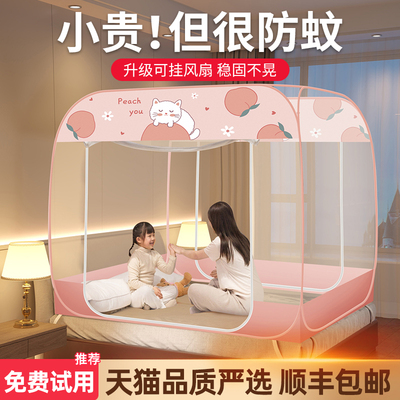 taobao agent Advanced children's mosquito net, 2023 collection, 2022, fall protection, 1m