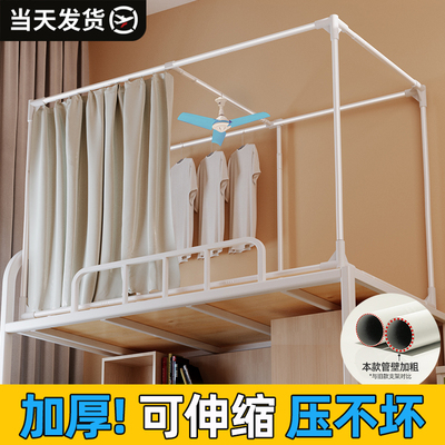 taobao agent Adjustable bracket, curtain, mosquito net, universal support frame, increased thickness