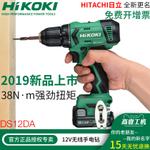 Original Hitachi 12V charging drill DS12DA Lithium electric drill HIKOKI high one wireless pistol drill electric screwdriver