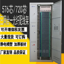 720-core three-in-one optical fiber distribution frame 576-core ODF optical fiber distribution cabinet Cabinet cable handover box full configuration