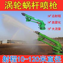 Full set of sprinkler irrigation equipment Coal mine site I want to buy sprinkler 1 2 meters Spray manor remote watering field New triangle