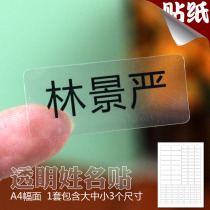 Single set transparent name stickers waterproof and wear-resistant kindergarten baby water cup stickers small label stickers