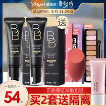 Ya Lijie very dense BB cream nude makeup concealer moisturizing wheat color isolation Foundation Secret flagship store official website