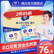 Vinda Baby Wipes Hand and mouth usable wet wipes Family pack 80 tablets 6 packs Portable pack 20 tablets 8 packs Combination gx