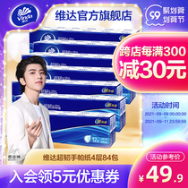 Vida super tough handkerchief Paper 4 layers of napkins 7 strips 84 packs of small paper towels mini portable carry-on facial tissue a1