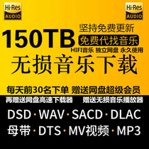 DSD lossless music download car HIFI fever grade HIRES sound source master tape AV DTS5 1 Channel