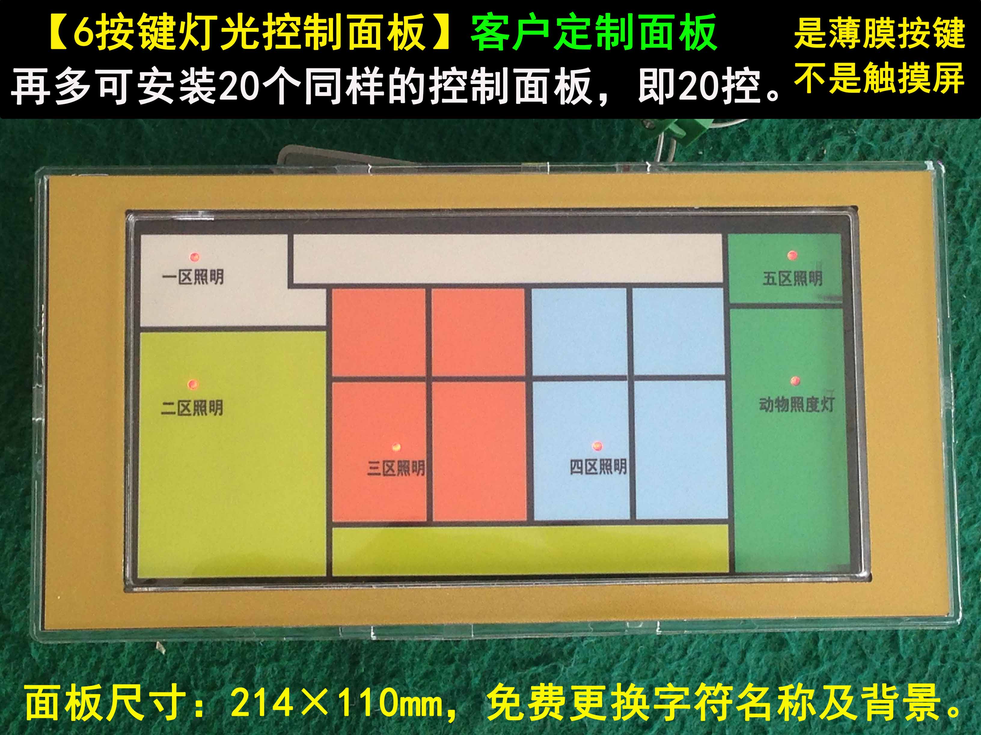  35 65 6 Button Centralized Control Panel Custom Panel For 