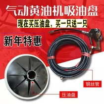 Pneumatic grease oil suction pan butter gun pressure cap high pressure oil injector butter pressure plate accessories universal gun pressure oil pan