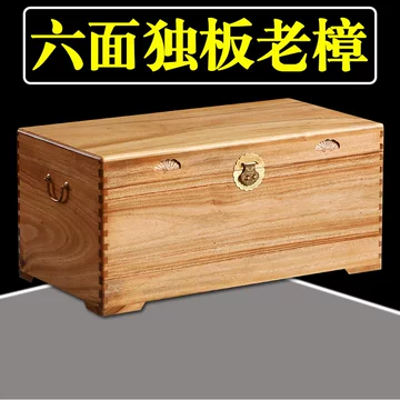 老料樟木箱-老料樟木箱促销价格、老料樟木箱品牌- 淘宝