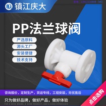 PP flanged ball valve factory direct chemical ball valve Plastic ball valve pp flanged valve Polypropylene flanged ball valve