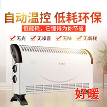 Heater Small household electric heater Convection matte silent electric furnace Energy-saving fast-heating small sun electric furnace