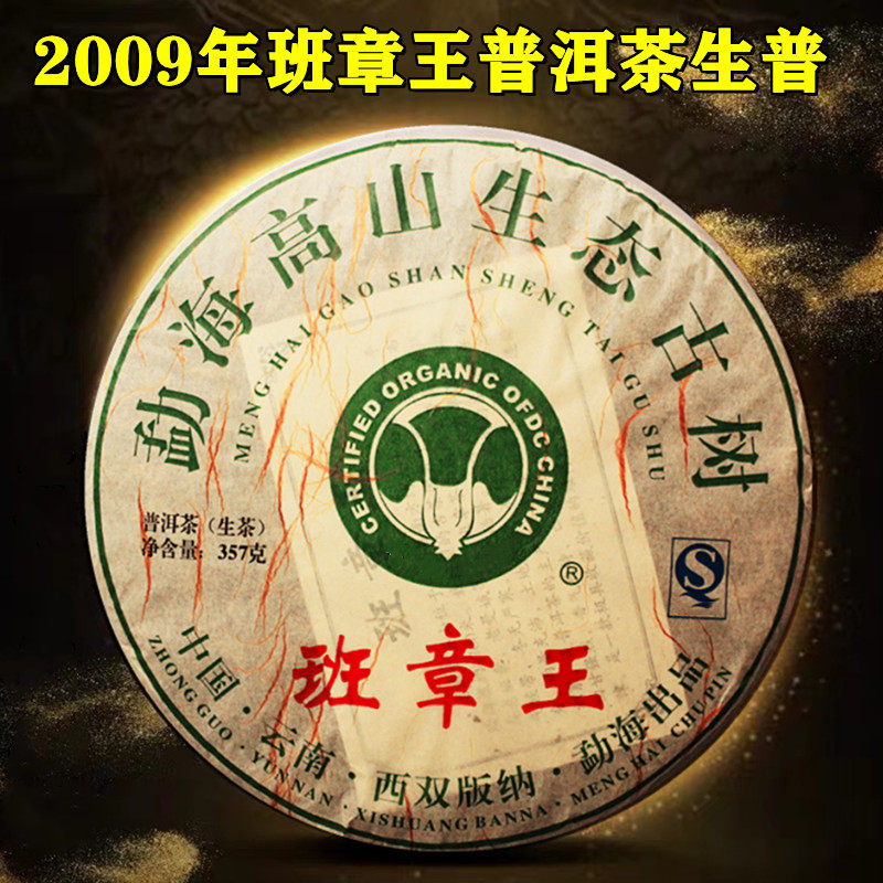 班章王普洱茶-班章王普洱茶促销价格、班章王普洱茶品牌- 淘宝