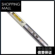 Positive version flow to defend the light hard 28 tune long pole powerful hand rod fishing rod fishing rod fishing rod long rod fishing gear