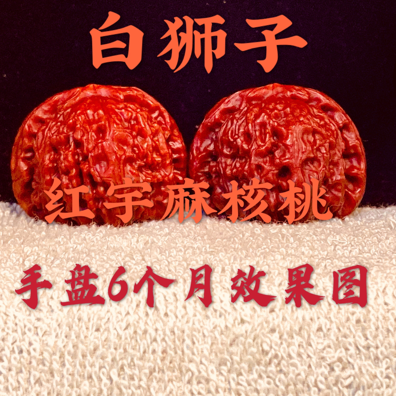 高三角桩文玩核桃-高三角桩文玩核桃促销价格、高三角桩文玩核桃品牌- 淘宝