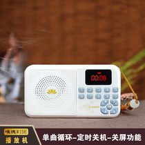 Teacher Qin player Small portable plug-in card speaker recitation machine Rechargeable player Fate