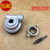 Suitable for motorcycle silver leopard HJ125-7A-7C-7D-7E-7F-N-M instrument tooth gauge tooth mileage tooth counting tooth