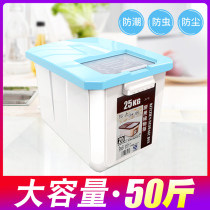 Household storage moisture-proof 20kg 50kg rice tank 5kg sealed insect-proof 30kg flour rice barrel rice storage box 10kg