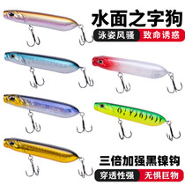 Water Surface Word Dog Water Surface Tie Road Subbait Teething bass Bass Fish Red Eyed Super Far Throw Floating Water Pencil wave Climbing Fake Bait