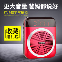 Amoi Xia Xin V88 radio for the elderly portable music player Plug-in card U disk small speaker walkman Square dance audio Waist-mounted amplifier for the elderly to listen to the opera song singing machine charging