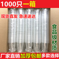 Transparent full box commercial large paper cup office disposable cup 1000 plastic cup thick small household