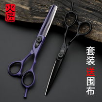 Japan imported fire craftsman professional hair scissors Hair stylist hair scissors set flat scissors Tooth scissors Incognito scissors