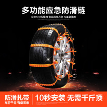  Car snow chains Mud and snow escape special tires non-slip cable ties Nylon widened emergency non-slip chains